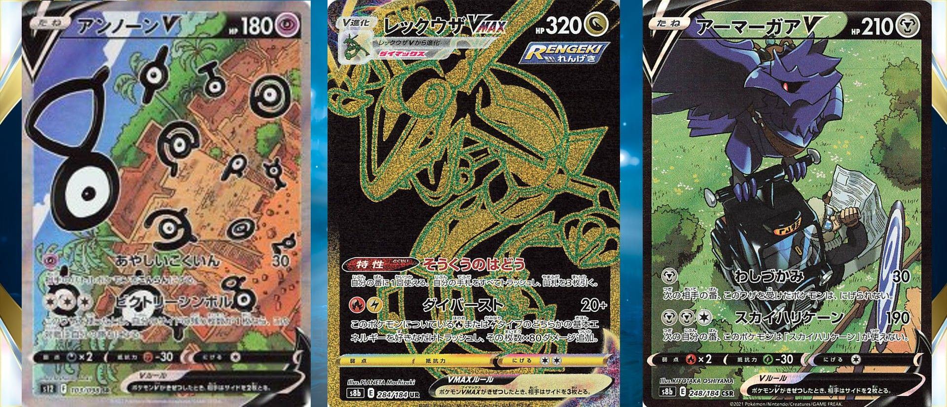 Collage of three different Secret Rare and Trainer Gallery cards from Pokémon TCG's Silver Tempest expansion.  From left to right: Unown V Full Art, Rayquaza VMAX and Corviknight V.