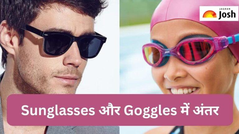 Sunglasses और Goggles में  अंतर