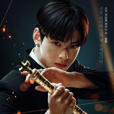 Cha Eun-woo Will Be Featured As A Young Exorcist In The Upcoming Drama “Island”