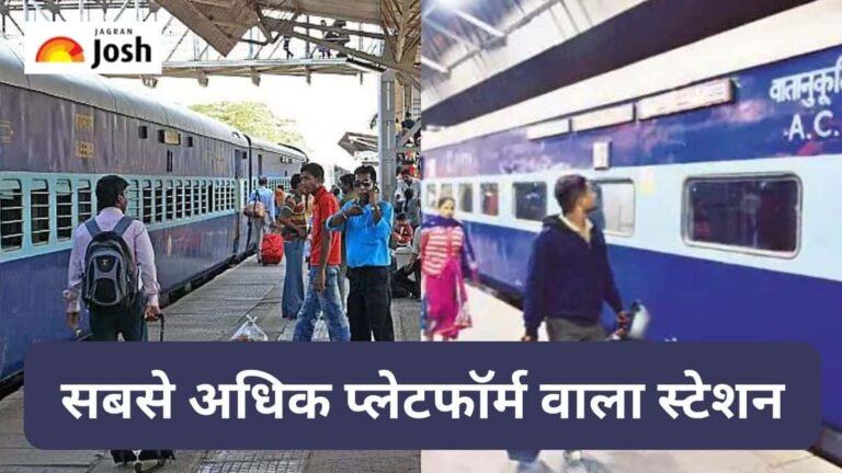 सबसे अधिक प्लेटफॉर्म वाला स्टेशन