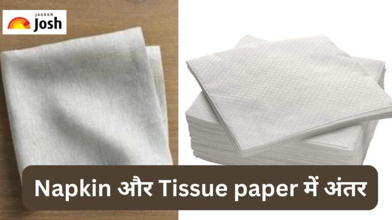 Napkin और Tissue paper में अंतर