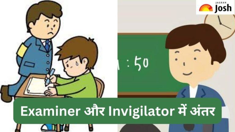 Examiner और Invigilator में अंतर