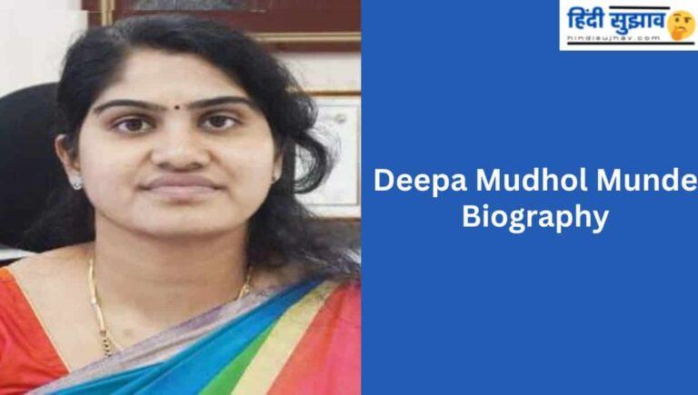 Deepa Mudhol Munde Biography, Wikipedia, Profession