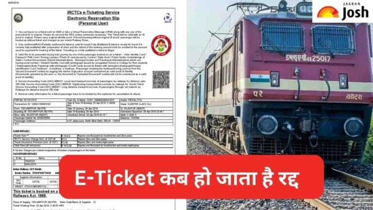 भारतीय रेलवे टिकट