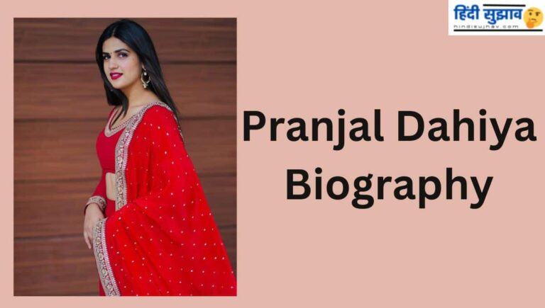 Pranjal Dahiya biography, Wikipedia, Age, Biodata, Height, Instagram