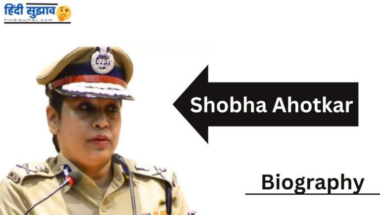 Shobha Ahotkar IPS Wikipedia, Biography, Husband, Caste