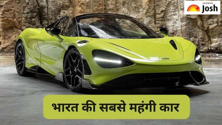 भारत की सबसे महंगी कार