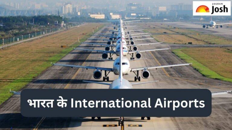 भारत के अंतरराष्ट्रीय एयरपोर्ट