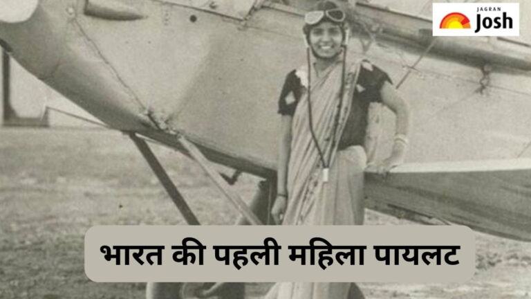 भारत की पहली महिला पायलट