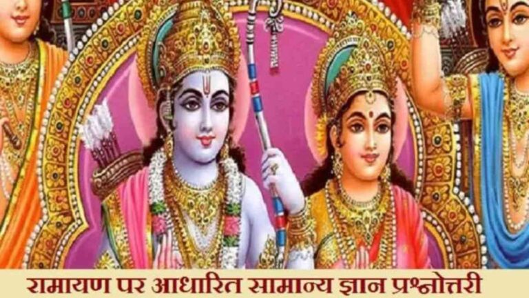 GK Questions and Answers on Ramayana