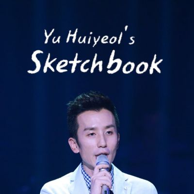 Yoo Hee-yeol’s Sketchbook A Legendary Talk Show Is Set To Release Its Final Episode