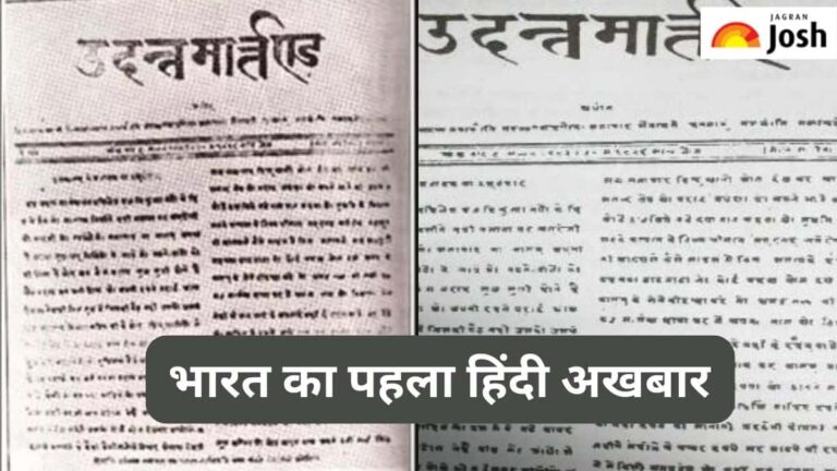 पहला हिंदी अखबार