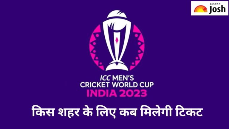 आईसीसी वर्ल्ड कप 2023