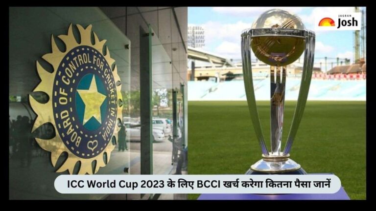 ICC World Cup 2023 के लिए BCCI खर्च करेगा कितना पैसा, किसे मिलेंगे 500 करोड़?