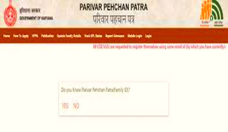 What Is The Parivar Pehchan Patra?