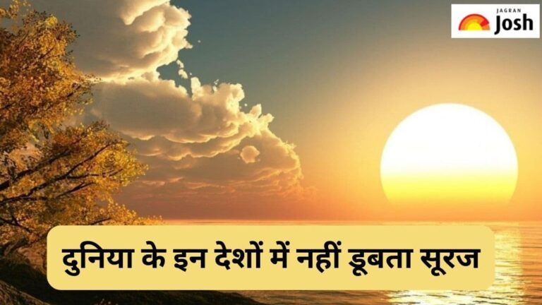 सूरज न डूबने वाले देश